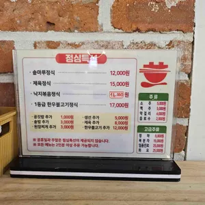 해운대장산솥마루 리뷰 사진
