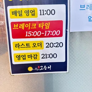 달빛에구운고등어 리뷰 사진