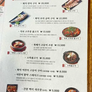 달빛에구운고등어 리뷰 사진