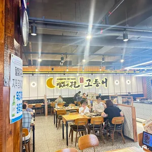 달빛에구운고등어 리뷰 사진