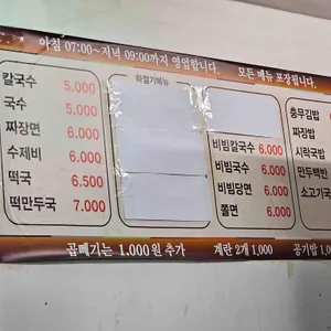 시장칼국수 리뷰 사진