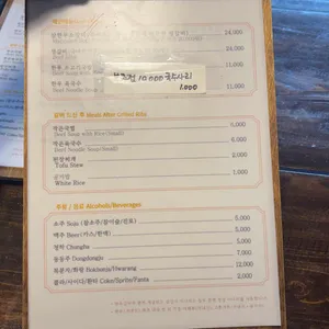 참한우소갈비집 리뷰 사진