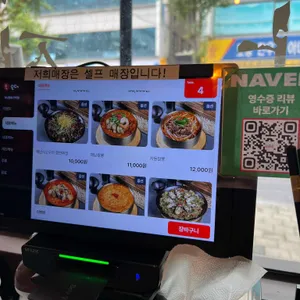 해남짬뽕 리뷰 사진