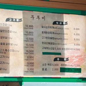 두루미 리뷰 사진