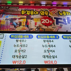 지성이네튀김 리뷰 사진