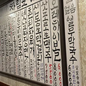 연막창 리뷰 사진