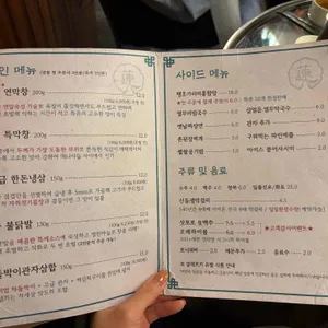 연막창 리뷰 사진