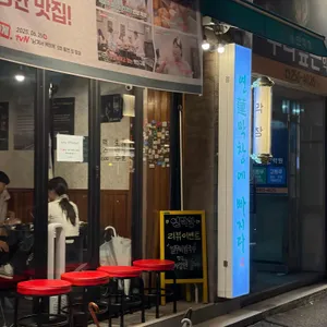 연막창 리뷰 사진