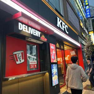 KFC 사진