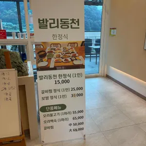발리정원 in 발리동천 리뷰 사진