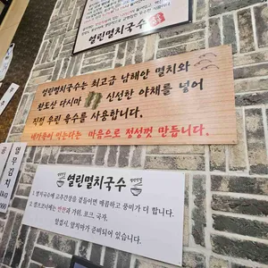 열린멸치국수 리뷰 사진