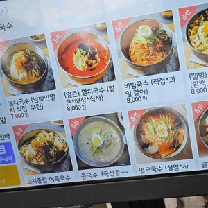 열린멸치국수 리뷰 사진