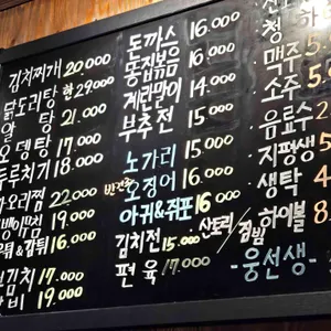 웅선생 리뷰 사진