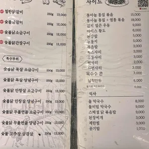 권기백숯불닭갈비 리뷰 사진
