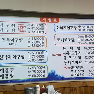 항만해물로 리뷰 사진