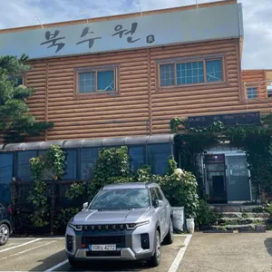 북수원 리뷰 사진