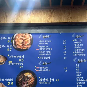 왕새우직판장 리뷰 사진