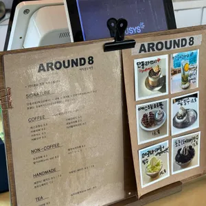 어라운드에잇 리뷰 사진