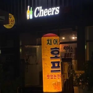 치어스 리뷰 사진