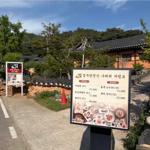 수리뫼 리뷰 사진