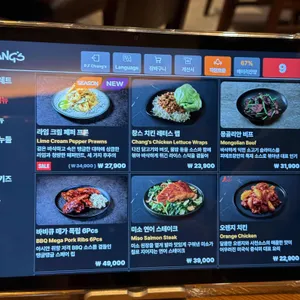 피에프창 리뷰 사진