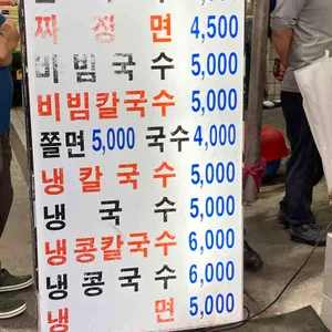 김해칼국수 리뷰 사진