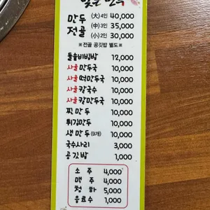 빚은만두 리뷰 사진