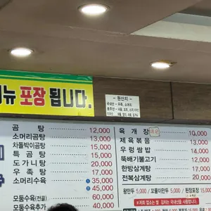 나랏님장작불곰탕 리뷰 사진