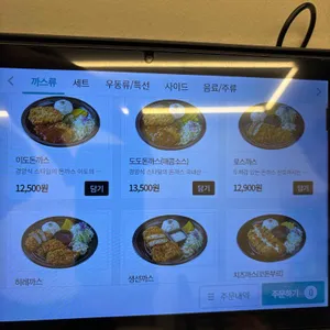 이도돈까스 리뷰 사진