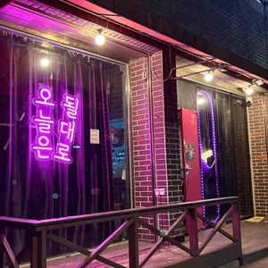 될대로 제주혼술바 대표 사진