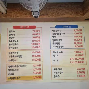 형제집 칼국수 리뷰 사진
