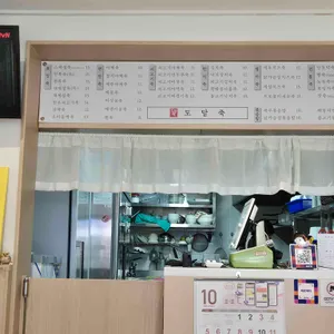 도담죽 리뷰 사진