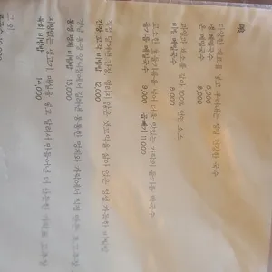 가락 리뷰 사진