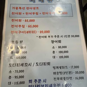 목포명가 리뷰 사진