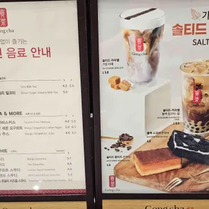 공차 리뷰 사진