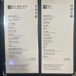 아라리 한정식 리뷰 사진