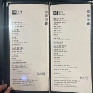 아라리 한정식 리뷰 사진