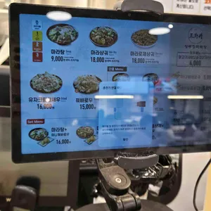 왕푸징마라탕 리뷰 사진