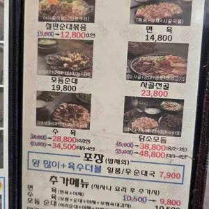 담소소사골순대육개장 리뷰 사진