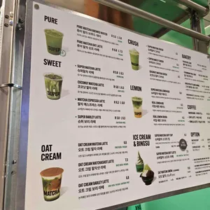 슈퍼말차 리뷰 사진