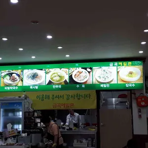 봉평산골메밀촌 리뷰 사진