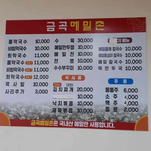 봉평산골메밀촌 리뷰 사진