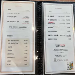 이소가든 리뷰 사진