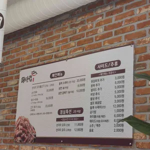태산정 리뷰 사진