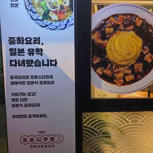 코코니주방 리뷰 사진