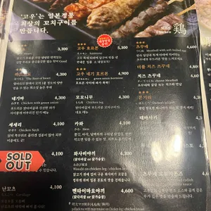 고우 리뷰 사진