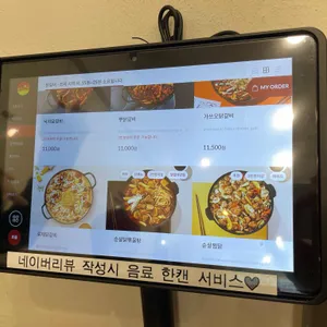 유가네 리뷰 사진