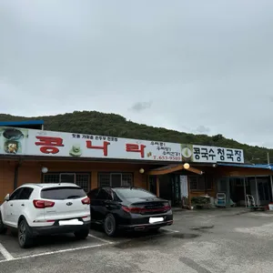 콩나라 리뷰 사진