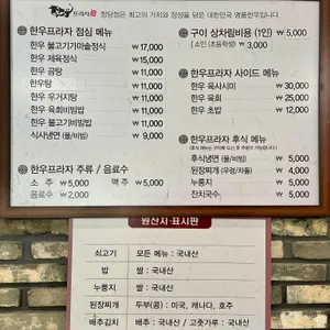 천안축산농협 한우프라자 리뷰 사진