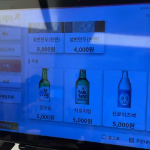 설반 리뷰 사진